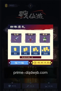 实时比分速递