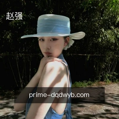 赵强